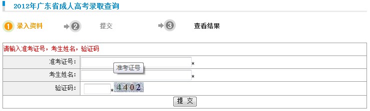 V|ʡ2012˸߿ȡY(ji)ԃϵy(tng)