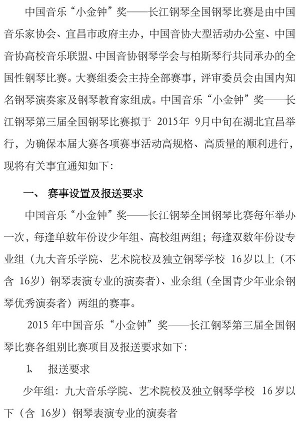C:\Users\yunying\Desktop\P(gun)ekС犡(jing)L(zhng)ٵȫ(gu)ٱِ֪ͨ.jpg